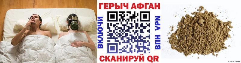 ГЕРОИН хмурый  Купить где  Петухово 