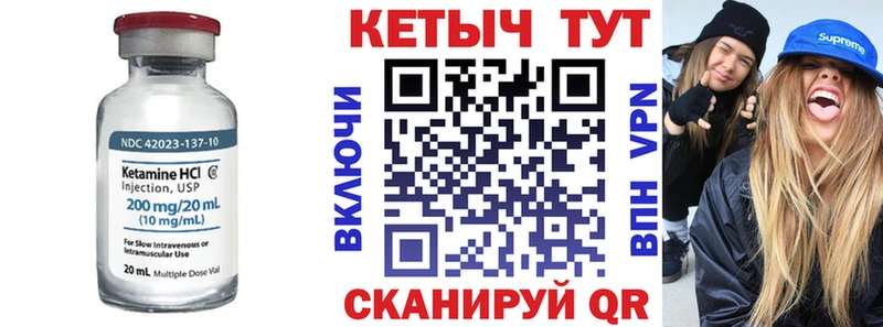 КЕТАМИН VHQ  Купить где  Петухово 