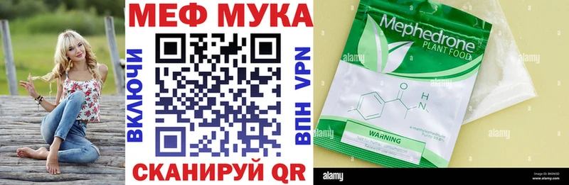 МЕФ mephedrone  Купить  Петухово 
