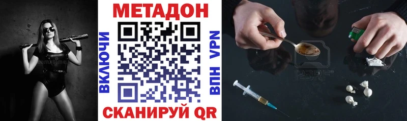 МЕТАДОН белоснежный  Купить где  Петухово 